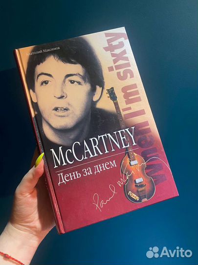 Максимов. День за днём