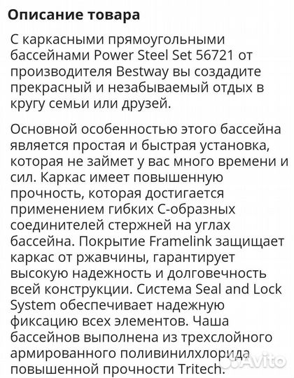 Каркасный бассейн новый