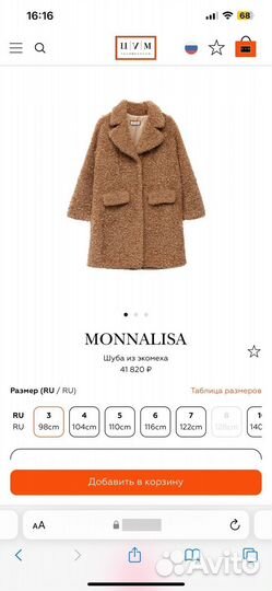 Monnalisa