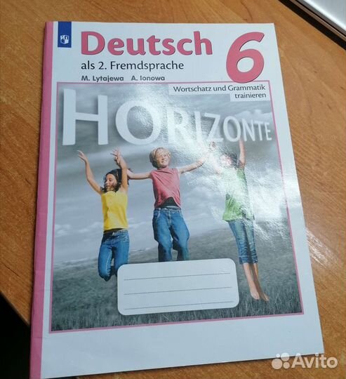 Рабочая тетрадь по немецкому языку 6 класс
