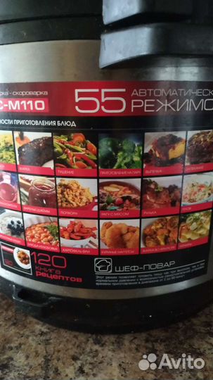 Скороварка - мультиварка redmond rmc m110