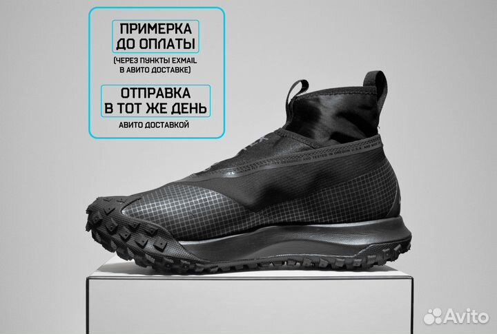 Nike ACG Gore-Tex (41/42, Всесезон, Гарантия)