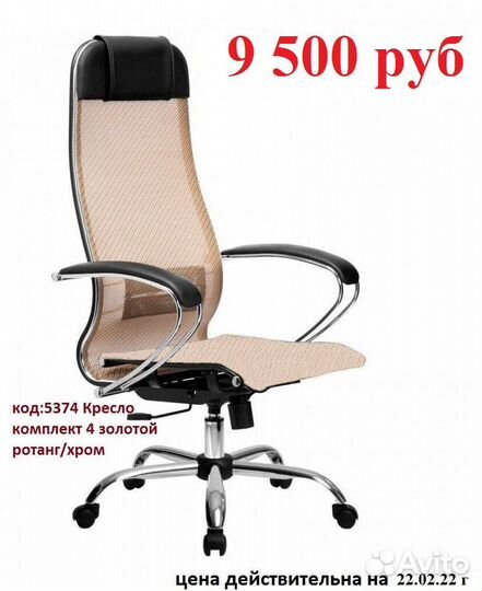 Компьютерное кресло