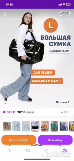 Сумки в роддом