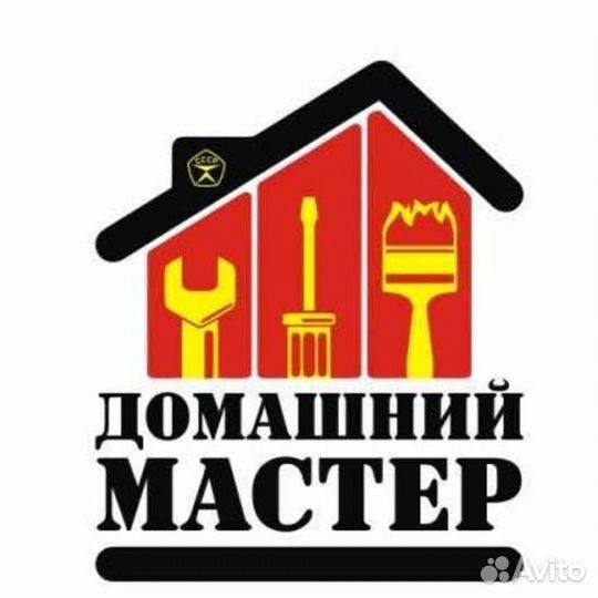 Домашний мастер