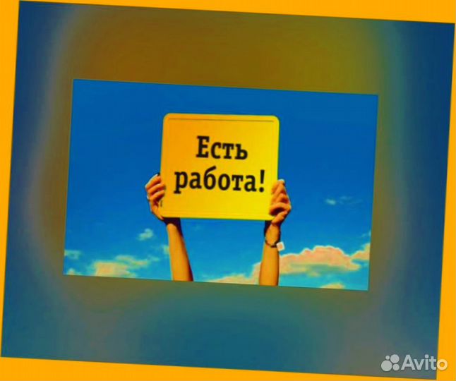 Сборщик заказов Выплаты еженедельно Без опыта М/Ж