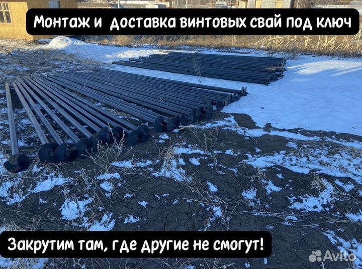 Винтовые сваи для мостов