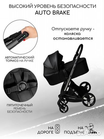 Коляска 2в1 с автотормозом Tutum Eco Black экокожа