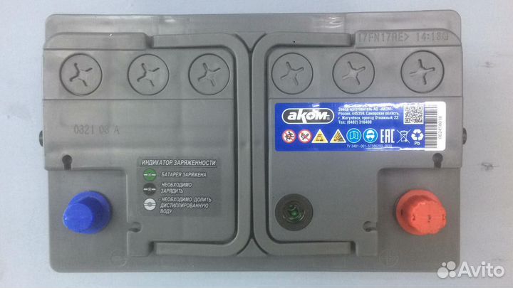 Аккумулятор 75Ач Аком Реактор пусковой 820А