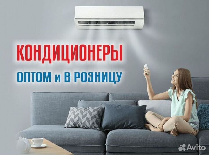 Кондиционеры. Сплит Системы. Монтаж. Гарантия