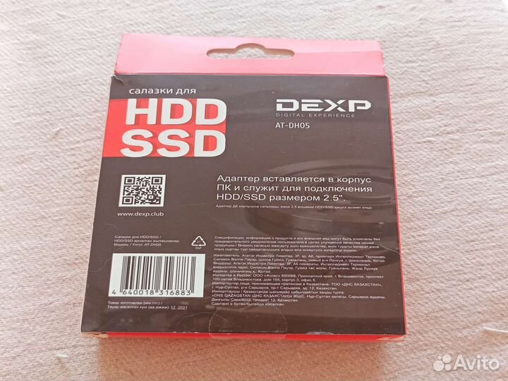 Салазки для hdd ssd 2 5 на ноутбук