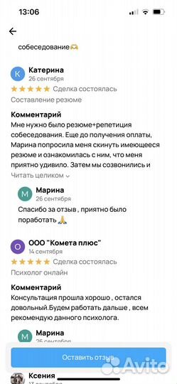 Составление резюме