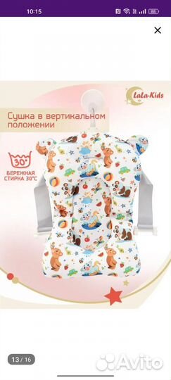Матрасик для купания