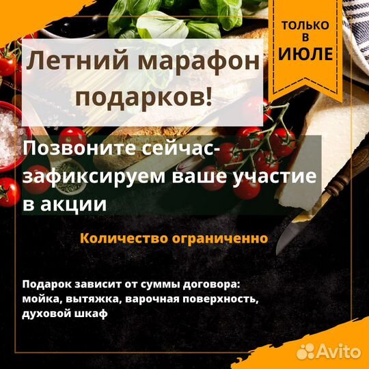 Кухня по вашим размерам