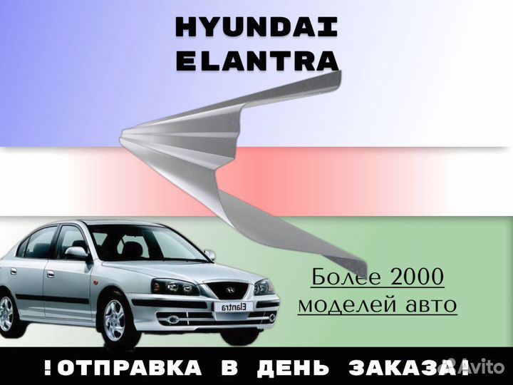 Ремонтные арки Hyundai Solaris