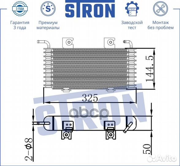 Радиатор АКПП, Алюминий stron STA0003 STA0003 S