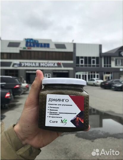 Джинго Смесь от простатита