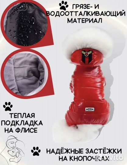 Комбинезон зимний для собак