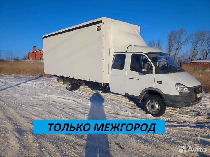 Грузоперевозки /Грузчики/Попутный груз