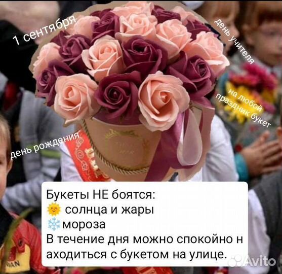 Букеты из мыльных роз на день учителя