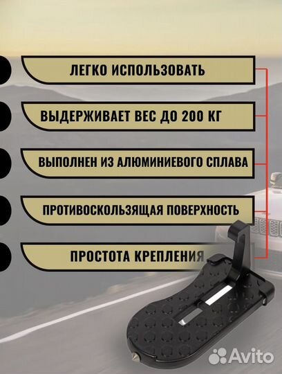 Складная подножка для автомобиля