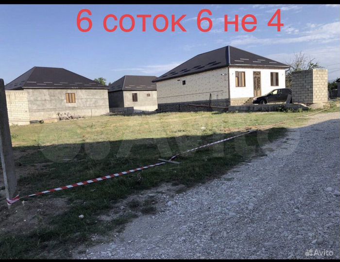 Участок 6 сот. (ИЖС)