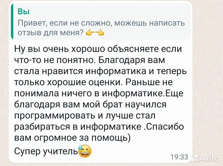 Репетитор по математике и информатике