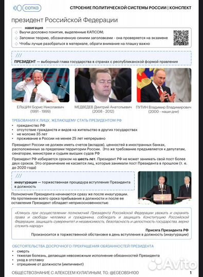 Конспекты ЕГЭ по предметам