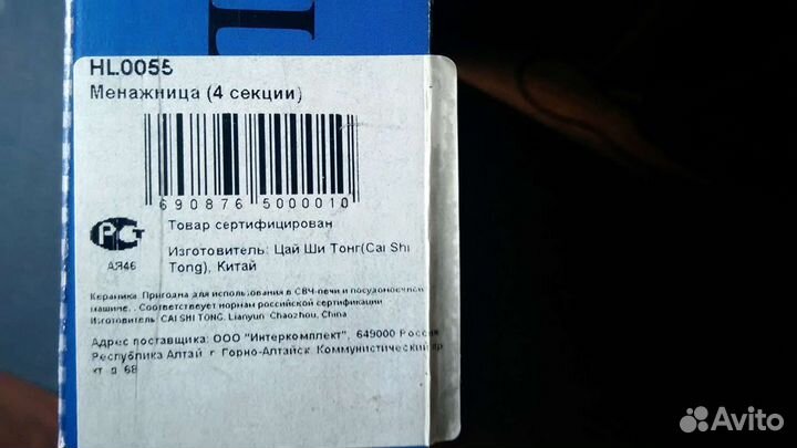 Салатница- менажница