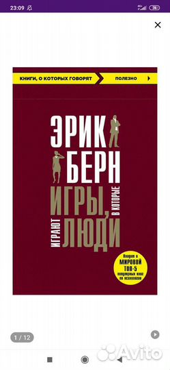 Книги по психологии