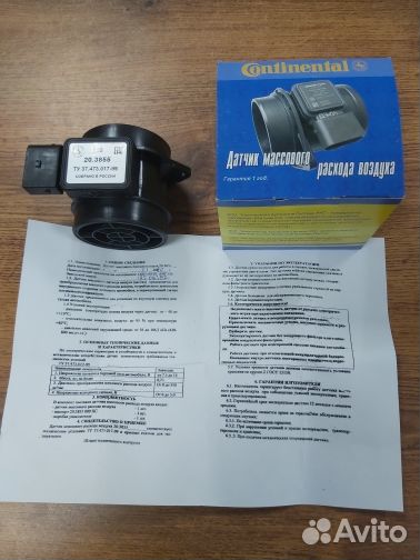 Дмрв Газель 3302 змз 405 Евро-2 оригинал