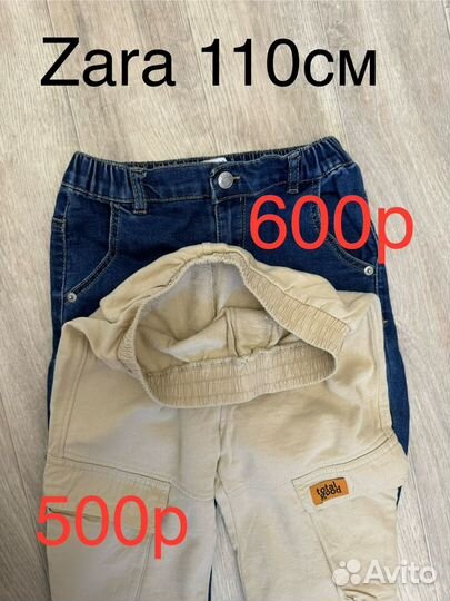 Штаны zara 110см