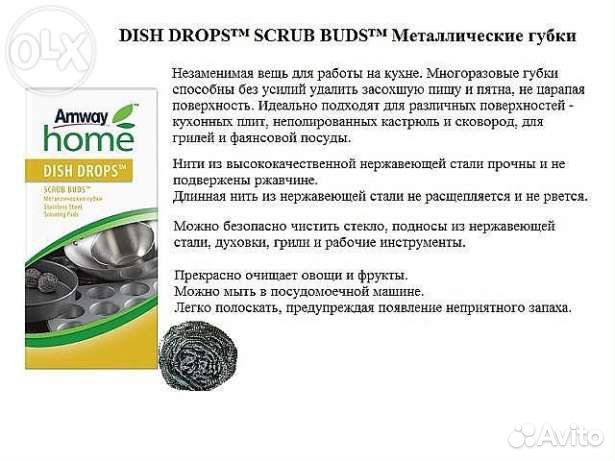 Металлические губки