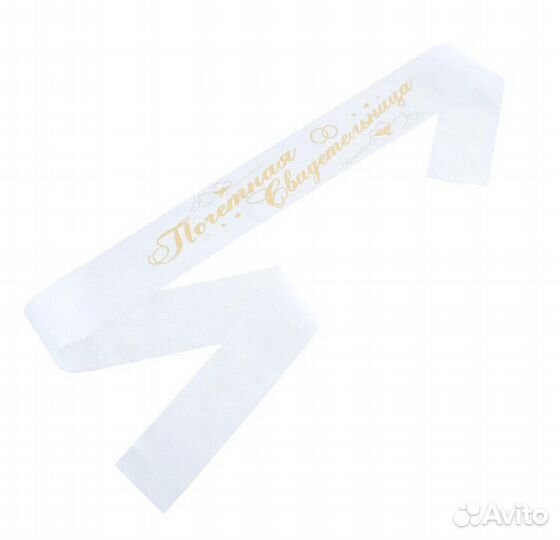 Ленты для свидетелей и значки