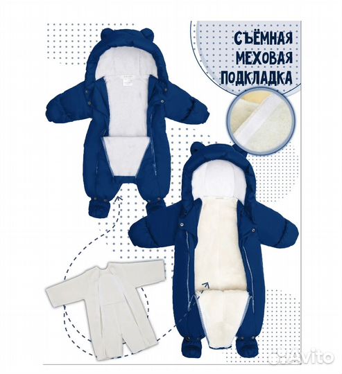 Комбинезон Amarobaby