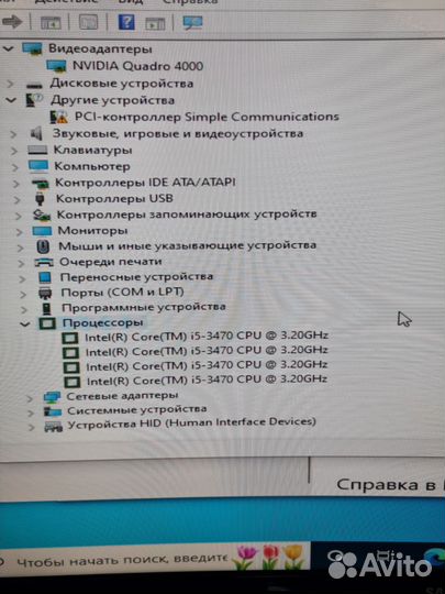Системный блок
