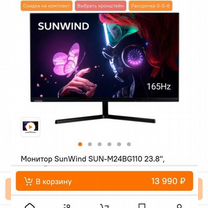 Новый монитор 24 дюйма 165 Hz