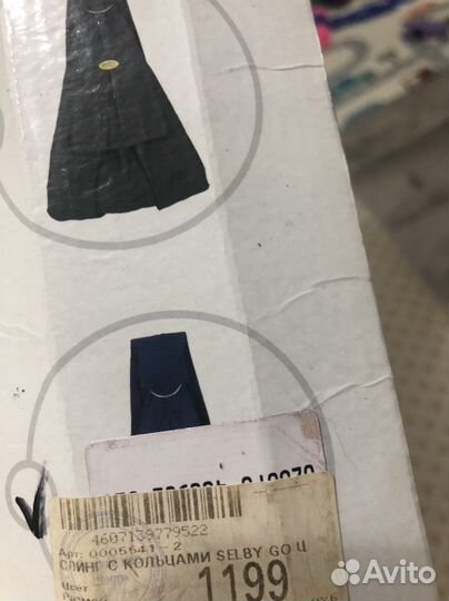 Слинг с кольцами