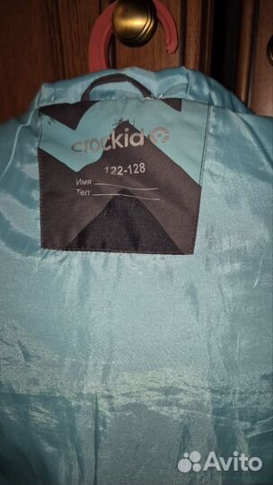 Ветровка для мальчика 122 128