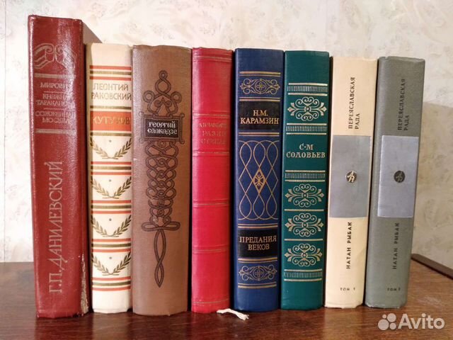 Историческая литература