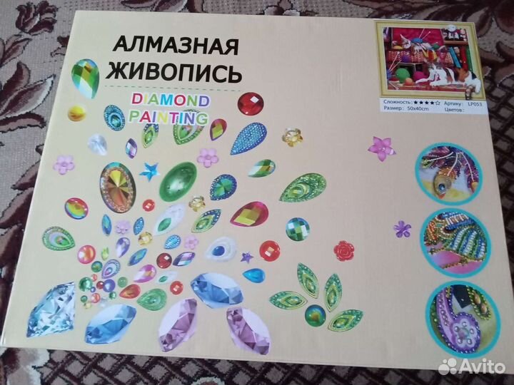 Алмазная живопись