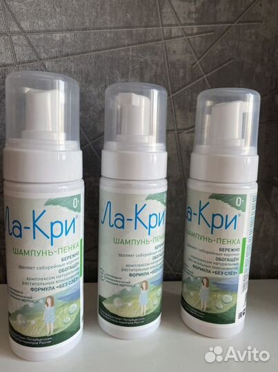 Шампунь пенка Ла-Кри