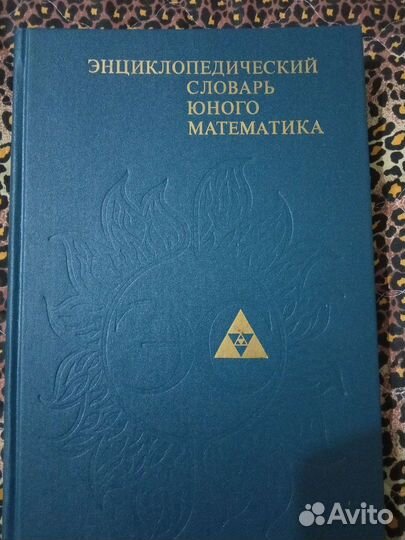 Книги, словари, атласы