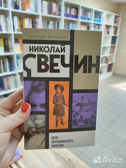 Книги Свечин