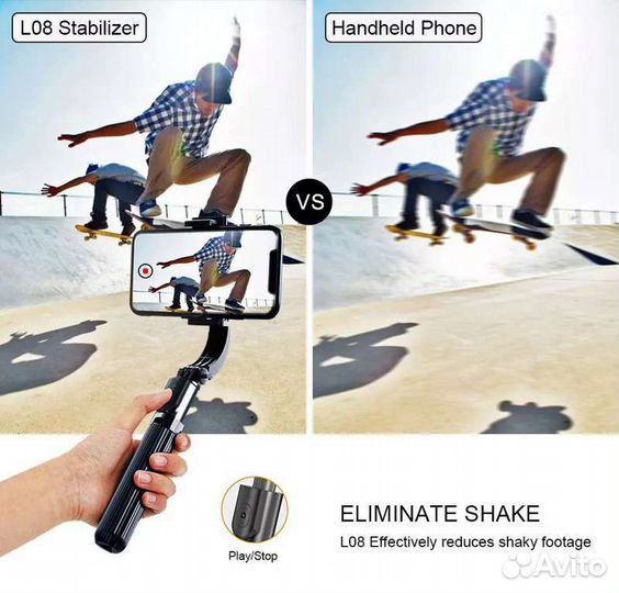 Монопод-стабилизатор для смартфонов