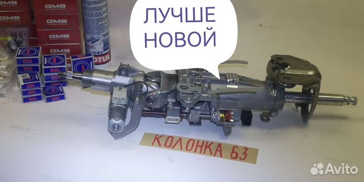 Рулевая колонка Land cruiser 200 Prado150 Lexus