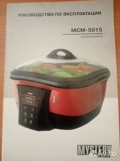 Мультиварка mystery