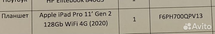 iPad Pro 11 2020 128 wifi