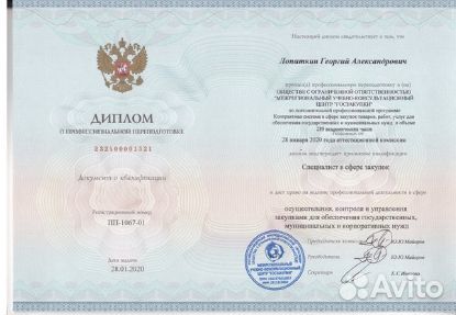 Допуск сро, нрс / Лицензия Минкульта, мчс