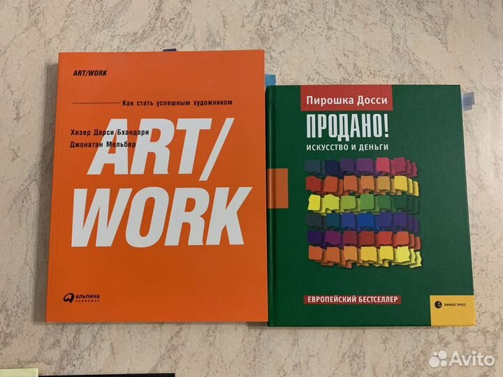 Книги продажа искусства